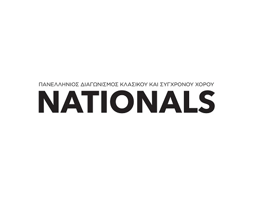 national-diagwnismos xorou